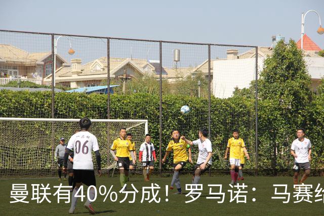 曼联有40%分成！罗马诺：马赛给青木标6000万 费内巴切罗马将争夺